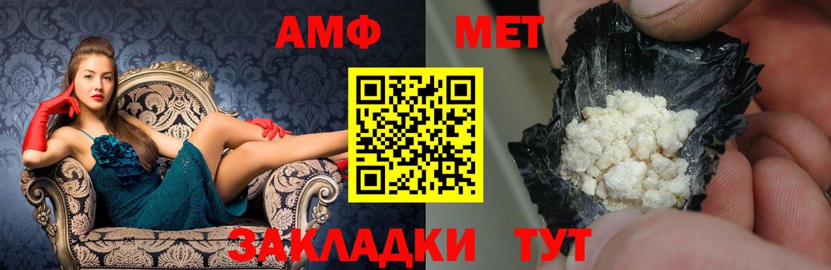 Amphetamine  Вход с VPN  Сердобск  Amphetamine Розовый 