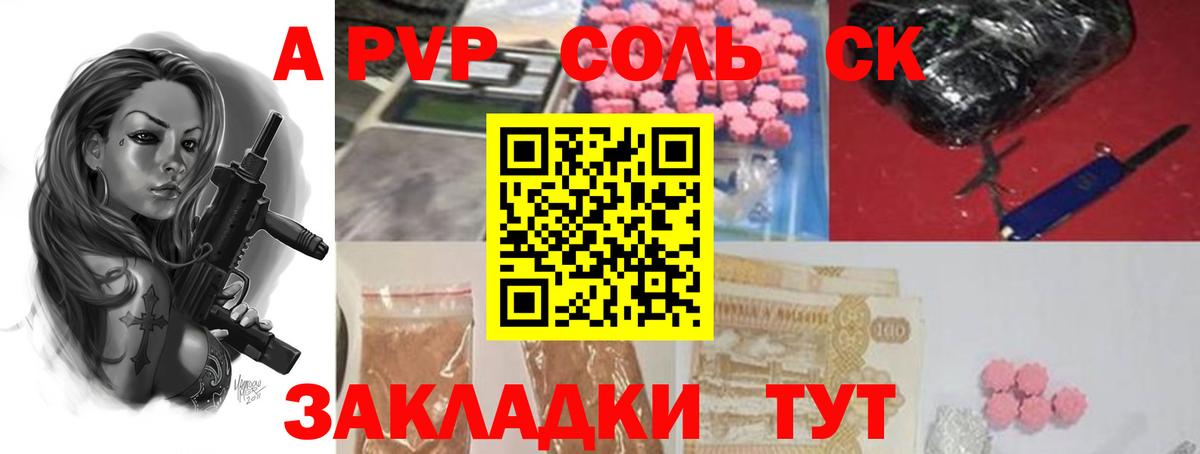 Alpha PVP Crystall  A PVP кристаллы  Вход с VPN  Сердобск  Alpha PVP Crystall 