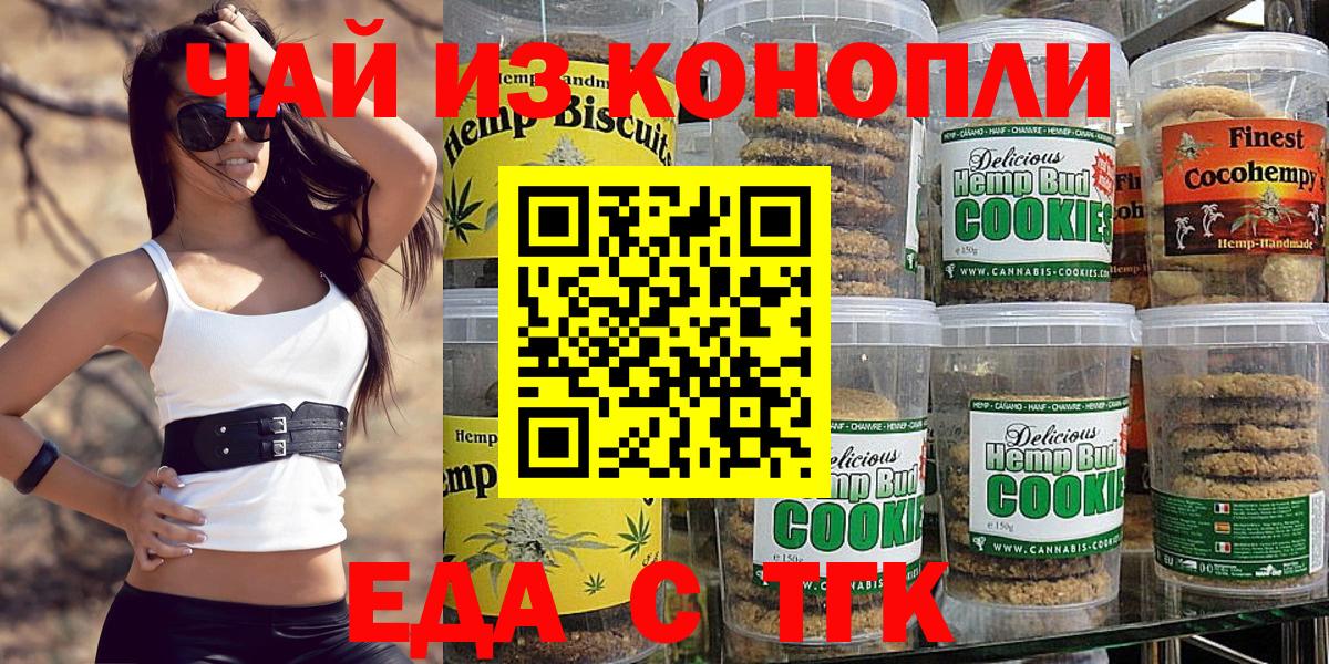 Сердобск  Cannafood конопля  Вход с VPN 