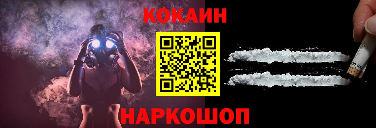 Кокаин 98% Сердобск