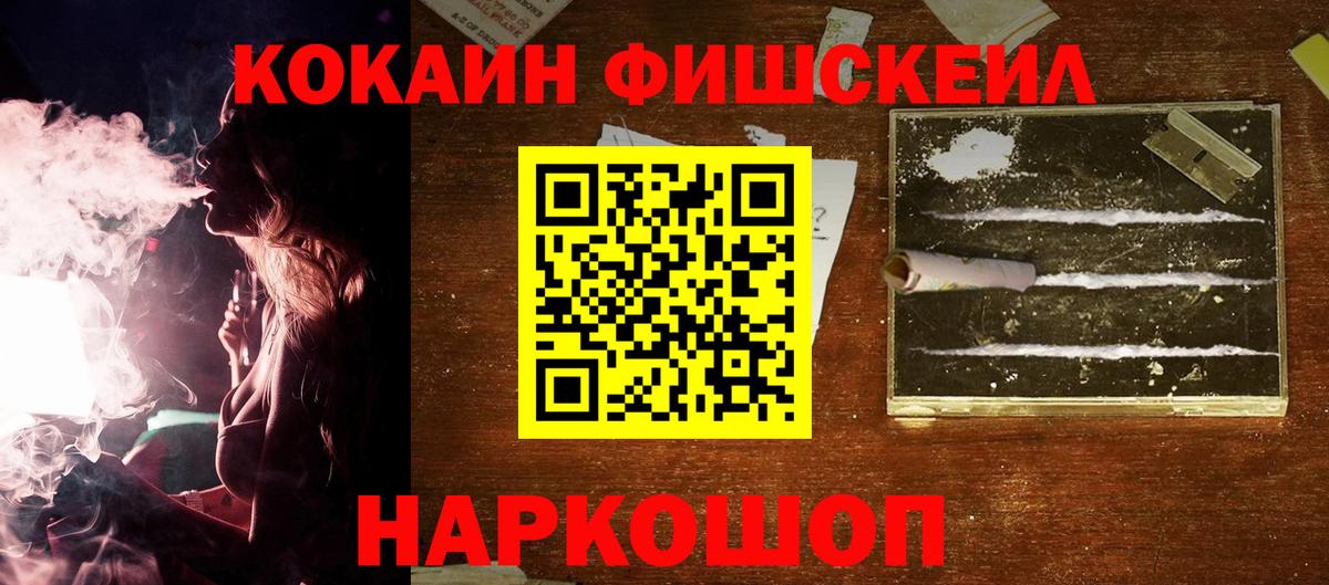 Сердобск  COCAIN VHQ  Вход с VPN 