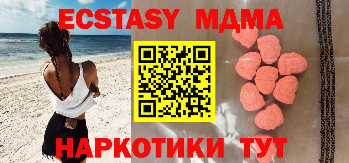 ЭКСТАЗИ XTC  Вход с VPN  ЭКСТАЗИ 280 MDMA  Сердобск 
