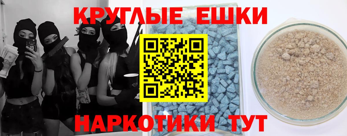 ЭКСТАЗИ таблы Сердобск