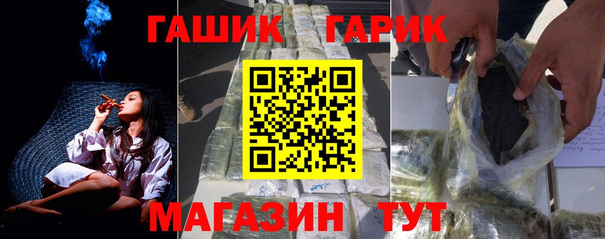 ГАШ Изолятор  Гашиш  ГАШ hashish  Сердобск  Вход с VPN 