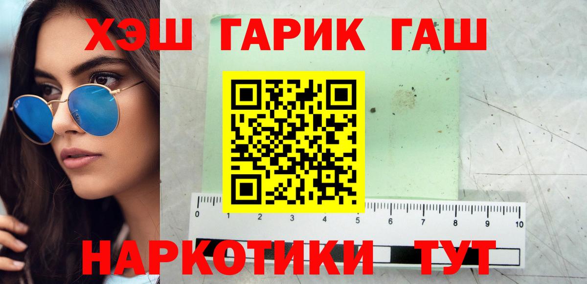 ГАШИШ гарик Сердобск