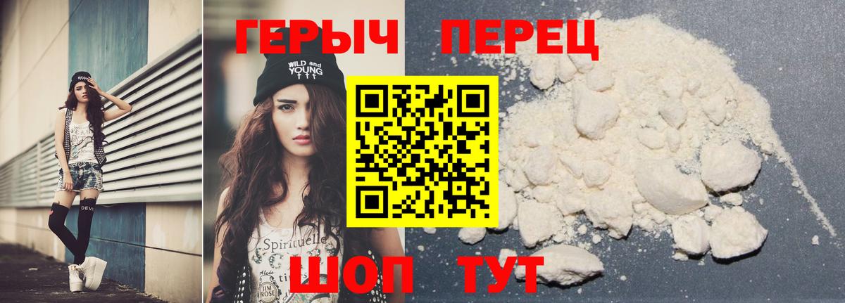 Героин белый Сердобск