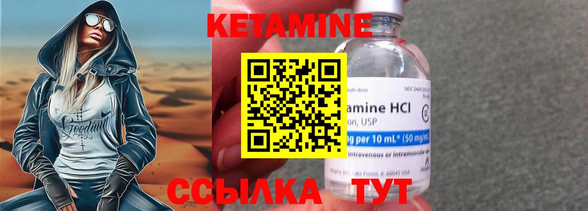 Кетамин VHQ Сердобск