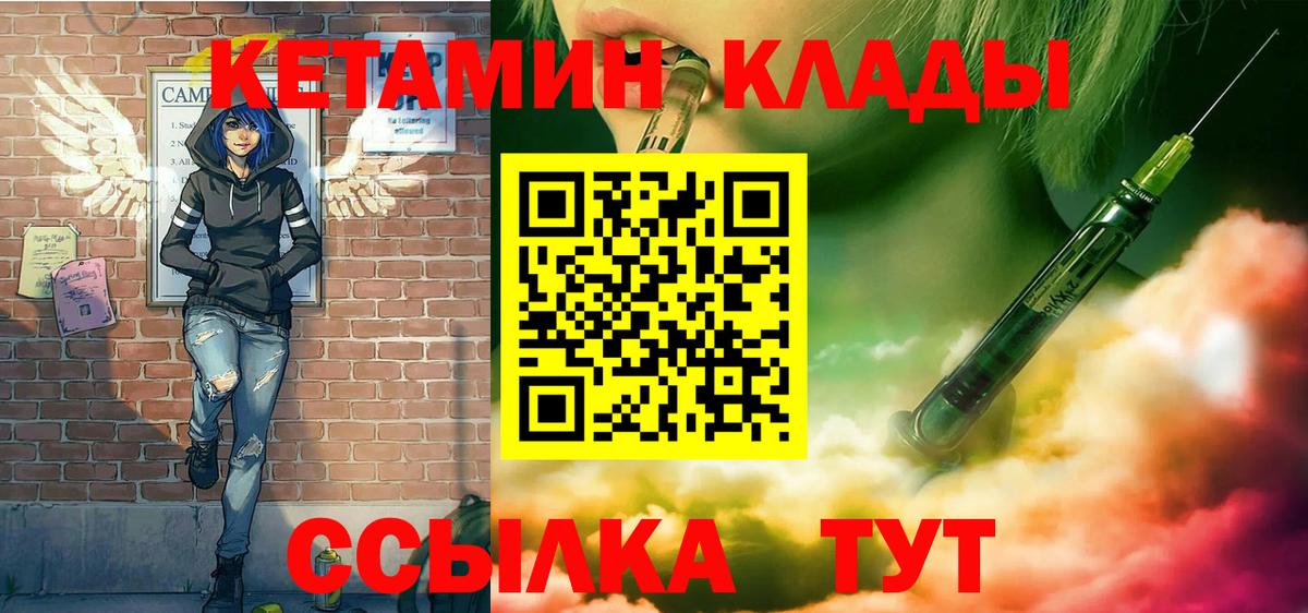 Сердобск  Кетамин ketamine  Вход с VPN  КЕТАМИН VHQ 