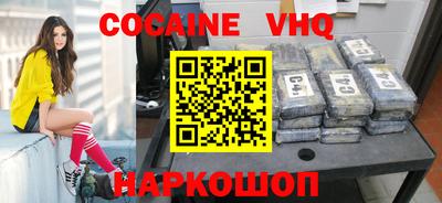 COCAINE Мариинск