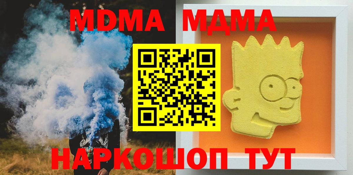 MDMA VHQ  MDMA молли  Вход с VPN  MDMA  Сердобск 