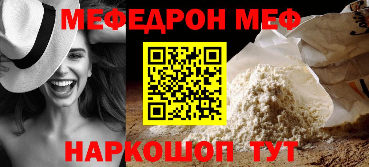 Мефедрон  МЕФ кристаллы  Вход с VPN  Сердобск  Меф кристаллы 