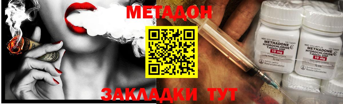 Сердобск  shop состав  Вход с VPN  МЕТАДОН кристалл  МЕТАДОН мёд 