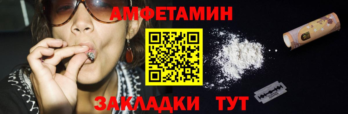 Первитин  Вход с VPN  Сердобск  Метамфетамин пудра 