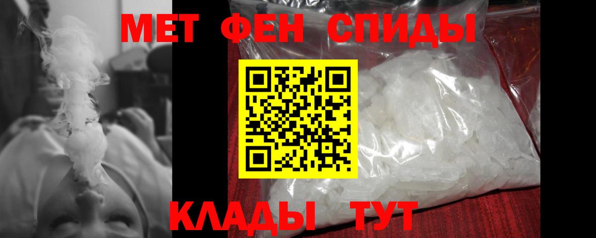 Метамфетамин мет Сердобск