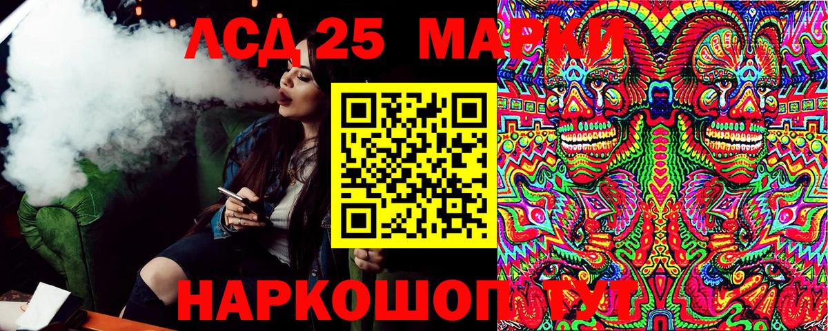 Марки 25I-NBOMe 1500мкг Сердобск
