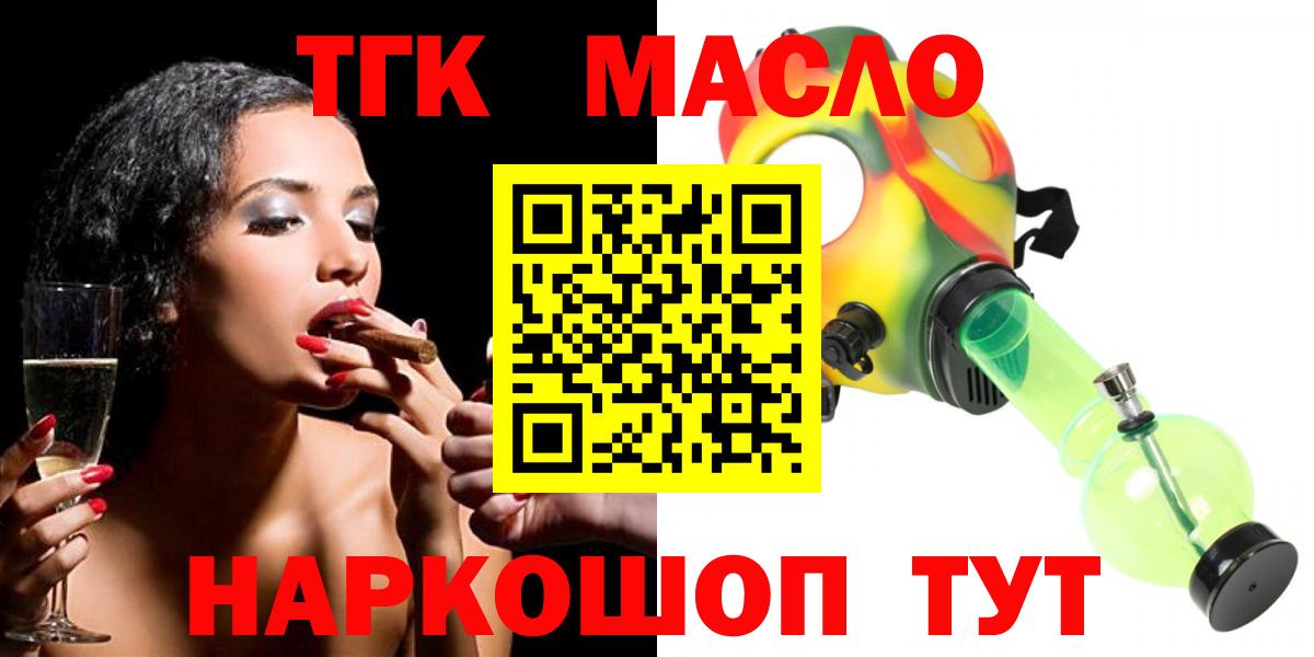 ТГК Wax Сердобск
