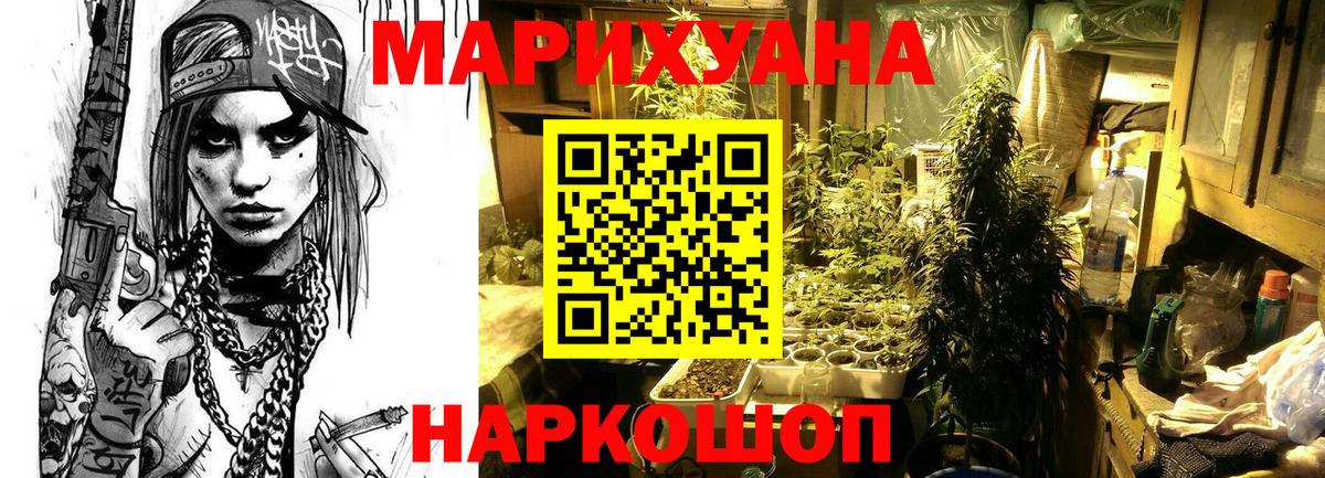 МАРИХУАНА Bruce Banner  Конопля сатива  Бошки марихуана VHQ  Сердобск  Вход с VPN  Конопля VHQ 